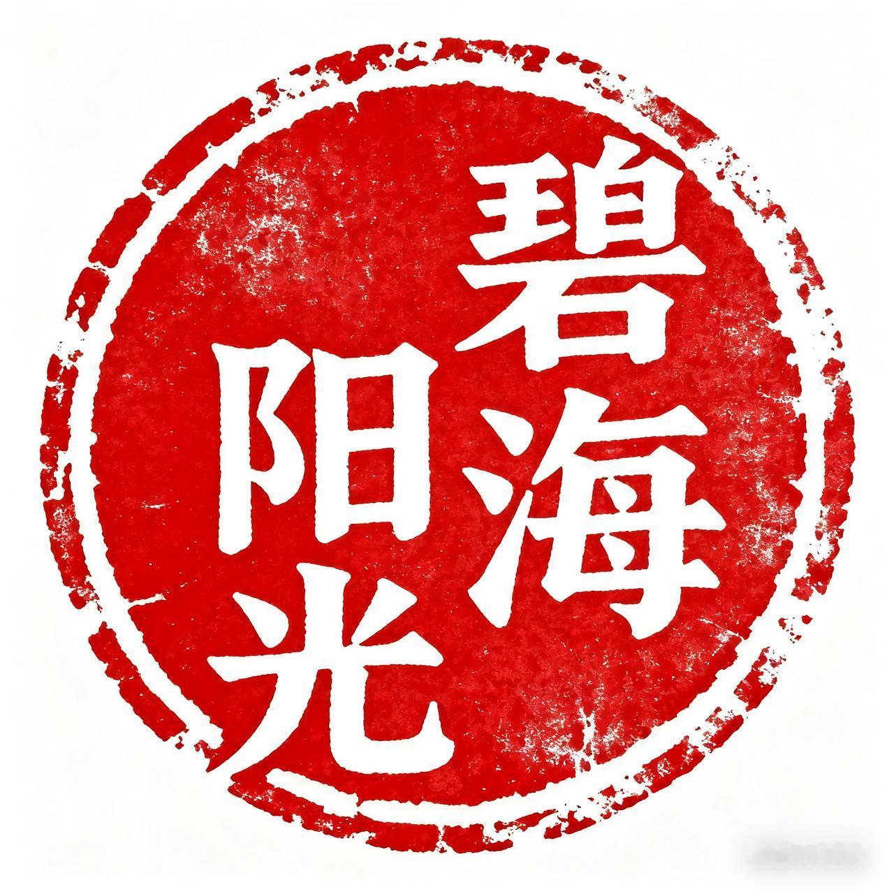 闲居吟
 
从此不问儿女事，只做京城一闲人。
朝踏晨霜寻酒肆，暮携晚照倚朱门。