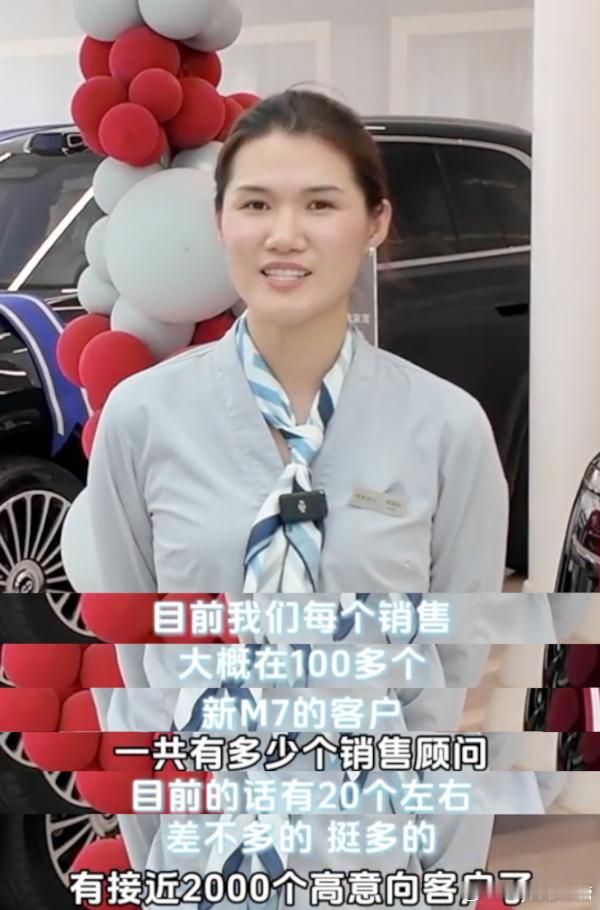 销售称过半客户在等全新问界M7销售圈传来大消息，超半数客户都在苦等全新问界M7，