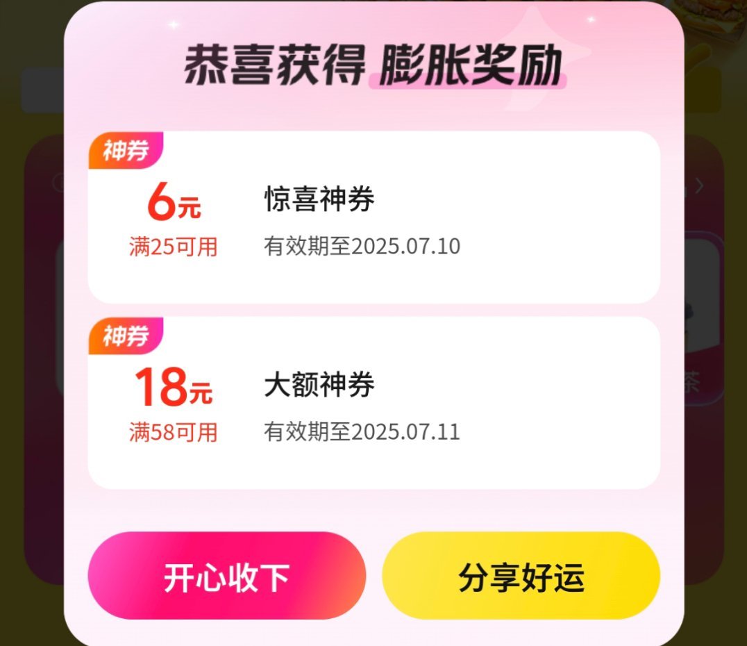 美团免单看到消息，兴冲冲点开美团，算了算了，就当减肥了[苦涩]。 ​​​