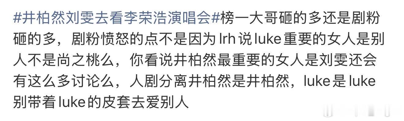早春晴朗剧粉喊话井柏然人剧分离早春晴朗剧粉愤怒的点 ​早春晴朗剧粉喊话井柏然人剧