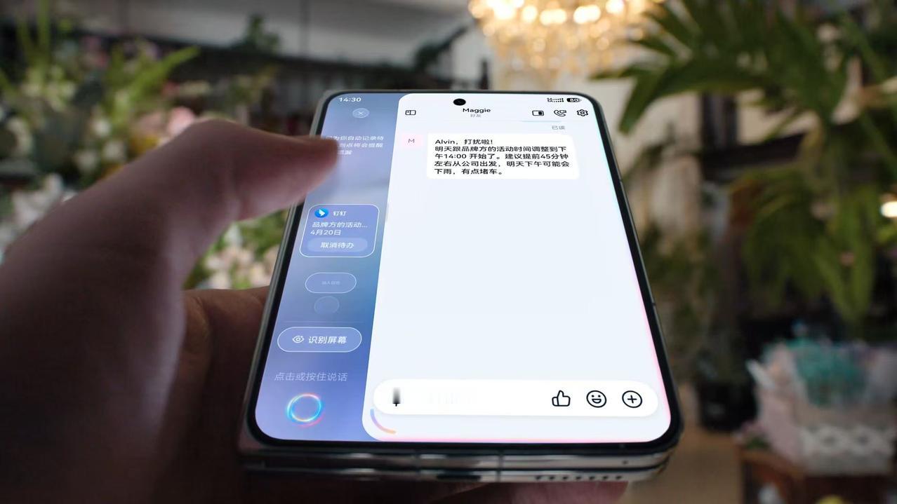 华为这次搞的大阔折华为Pura X Max，最让我惊喜的不是全新，而是那个小艺伴