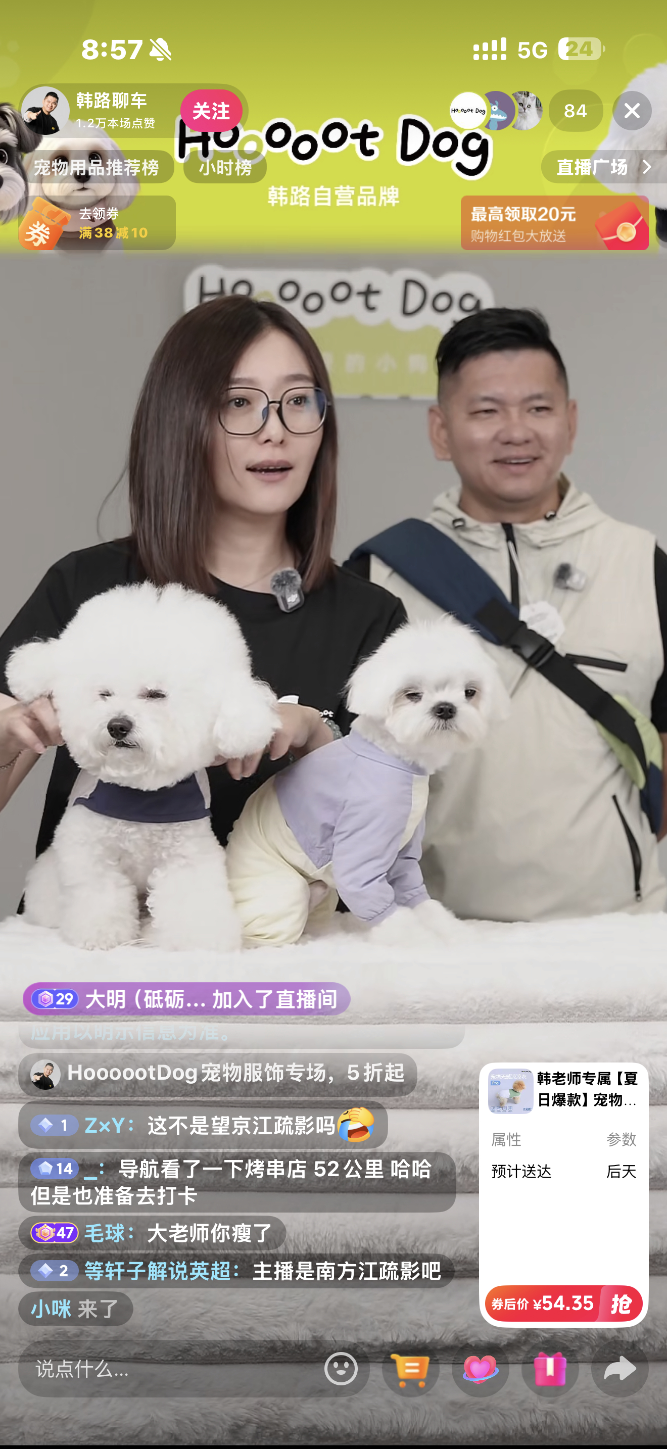 我老板是真六边形战士！说车、5X 户外、现在给 Hooooot Dog 宠物用品