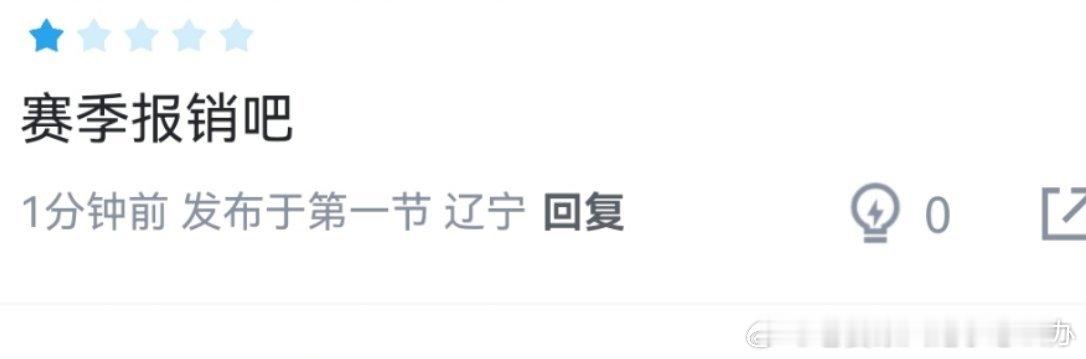 看到一个给克林根的评语，一看IP觉得还是一如既往😮‍💨 ​​​