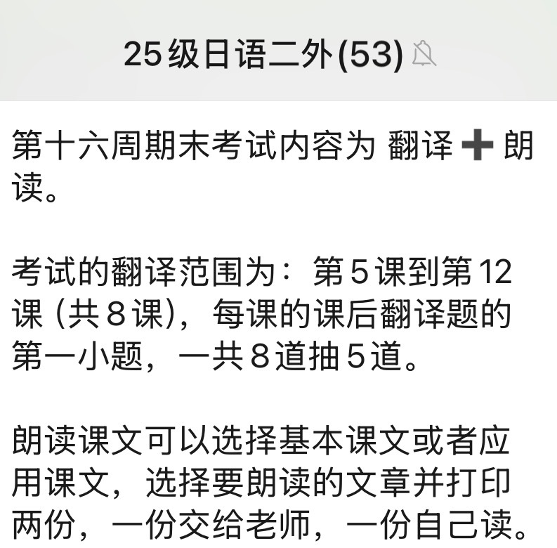 滚考你妈呢我一学期去上几次课啊你就考我。 