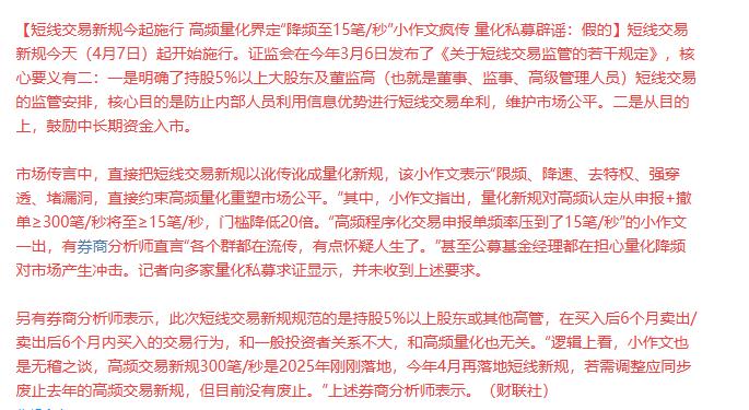 到底有没有限制量化？