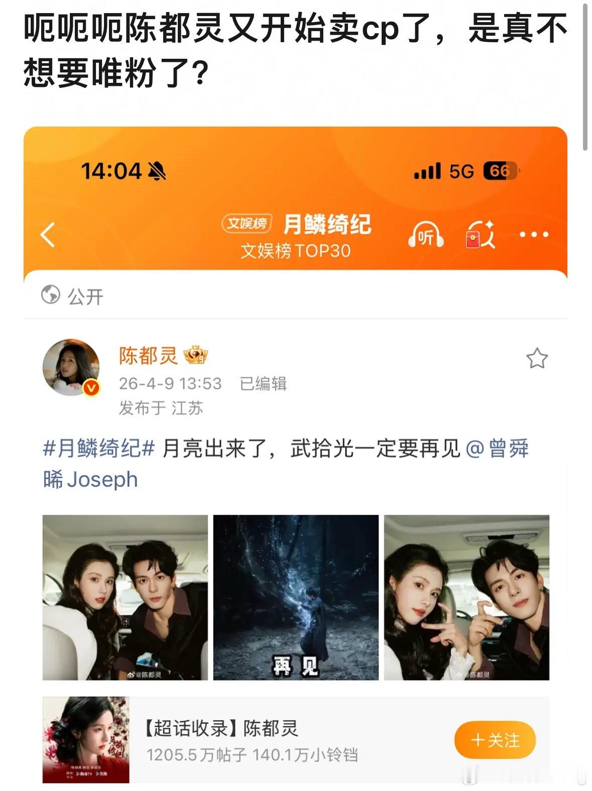 感觉陈都灵每一次剧宣，都要被严厉审判