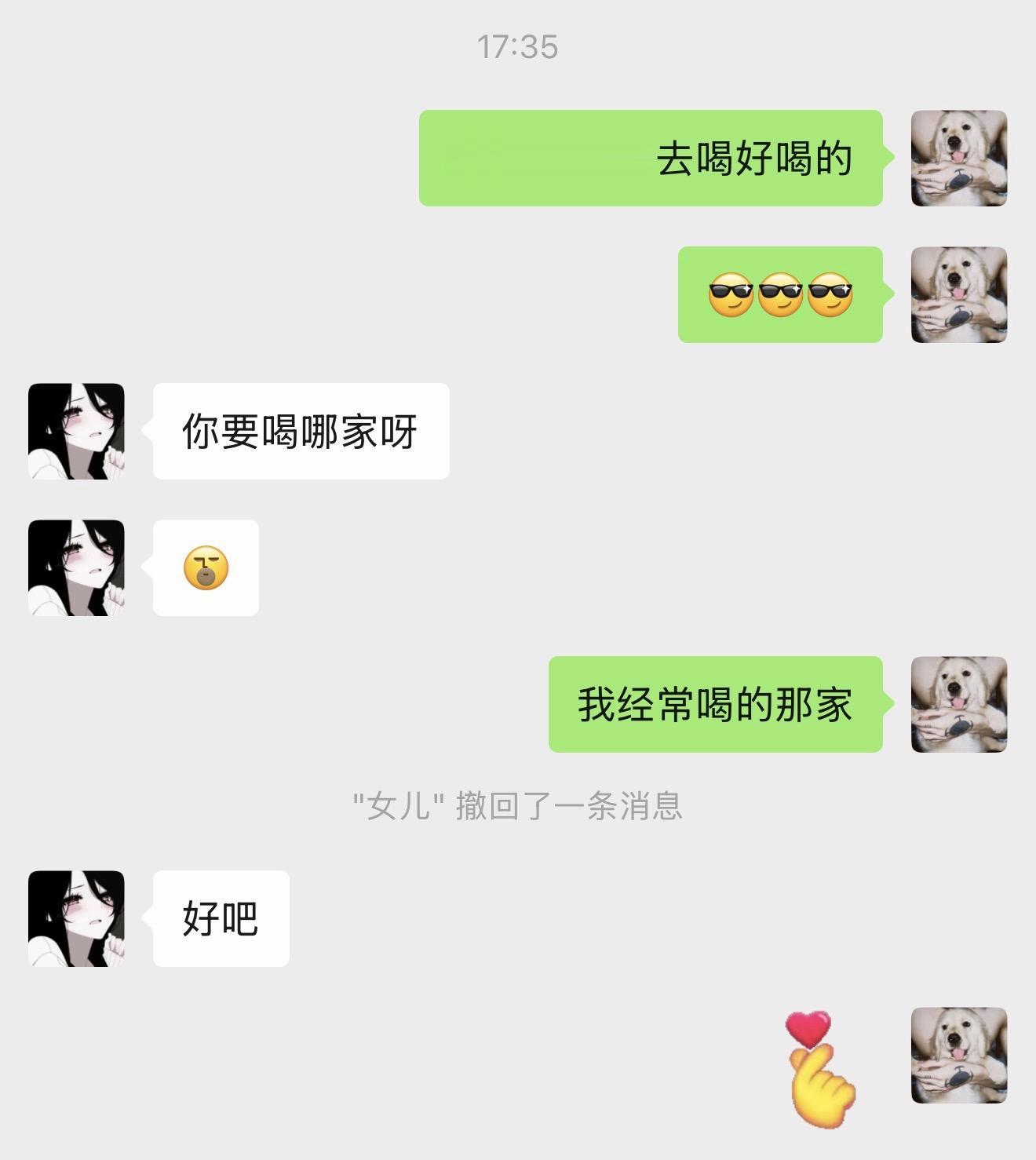 带她喝饮料 她为什么不高兴啊？