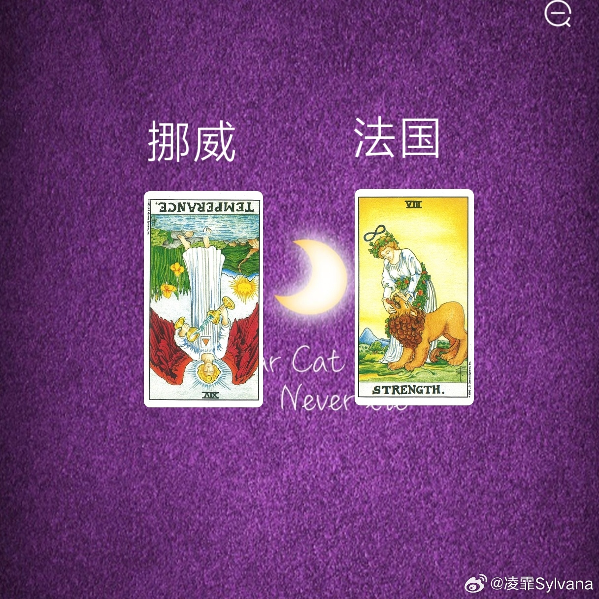 不构成任何参赛投注参考，纯属娱乐挪威VS法国这是两张大牌并且都是在火元素的状态上