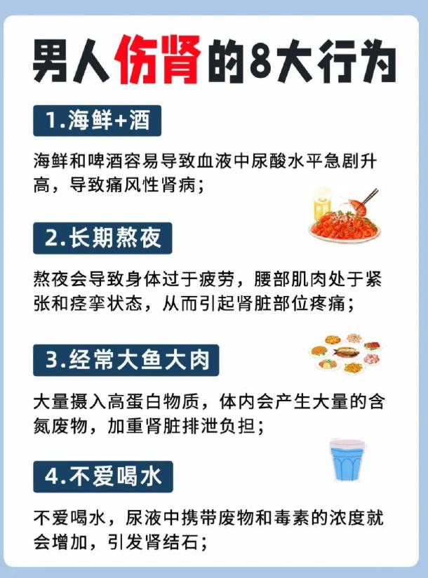 男人耗损肾气的 8 大行为，越早改越好
