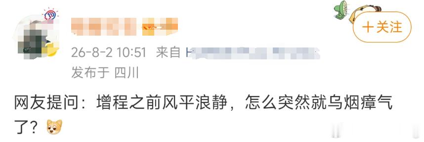 都是带着答案的问题，增程啥时候风平浪静了？理想24年被黑成啥样忘记了？最近被黑成