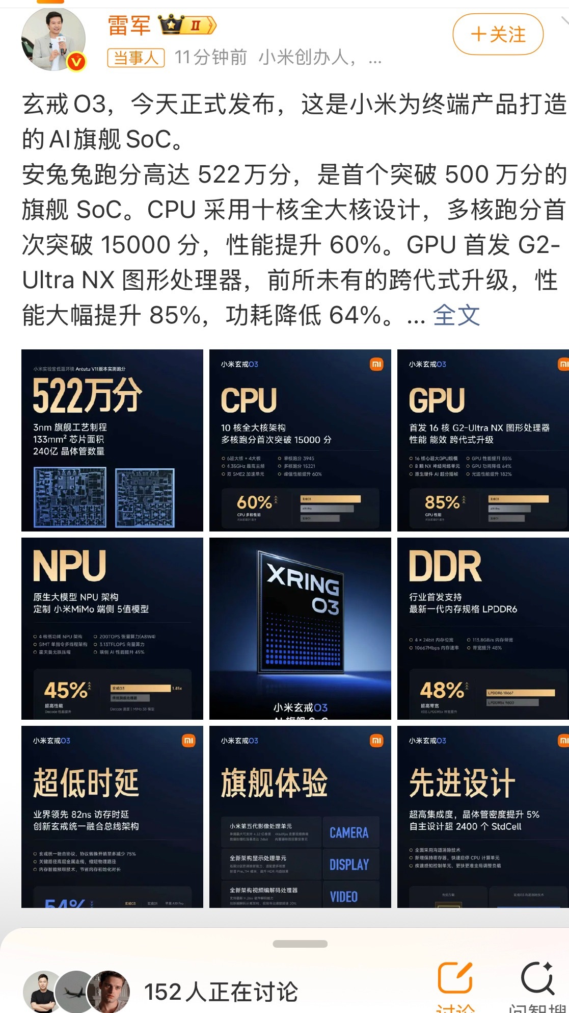 终于发布了，等了这么久玄戒O3终于来了，架构改动特别大胆，砍掉了冗余的集群设计，