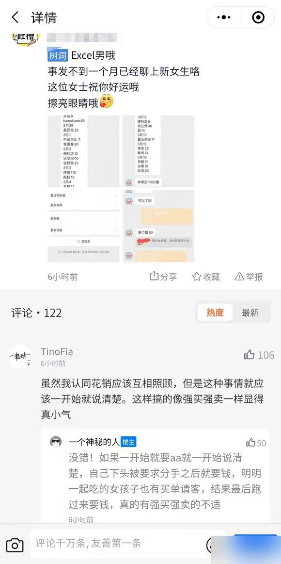 现在大学生确实越来越清醒了，很难被谭竹那种捞女捞了！ ​​​