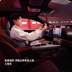 梅赛德斯-奔驰品牌新锐大使王楚钦 白色清爽小耶 今晚不见不散[航天员] ​​​