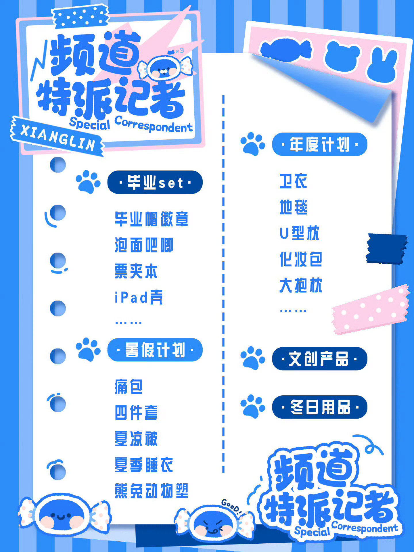我就说频道是阿拉丁神灯来的！我和相恋昨晚才刚聊能不能让频道出这些今天就要清单了