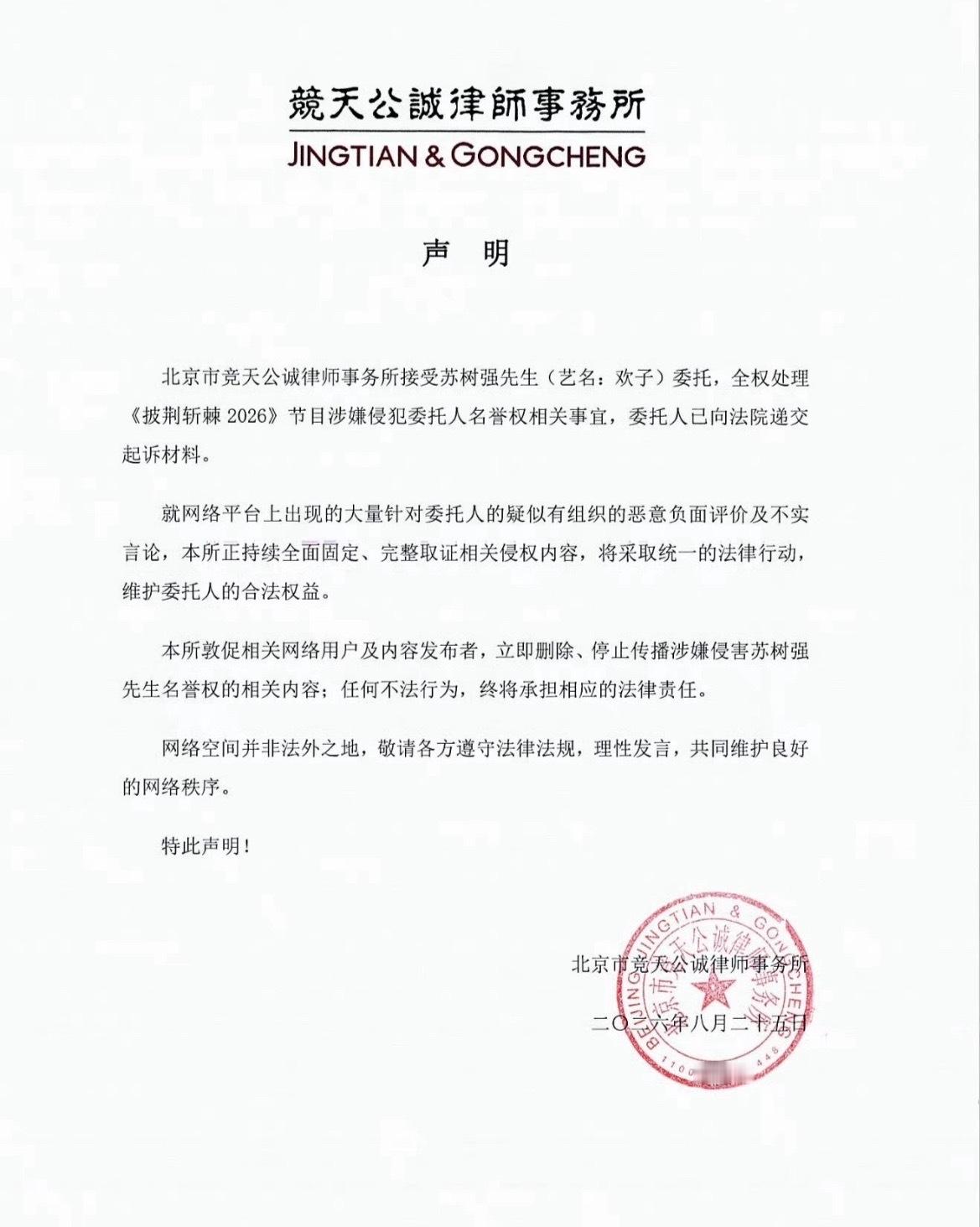 本来以为只是嘴上说说，结果直接走法律途径了，那就静静等后续进展吧欢子委托offe