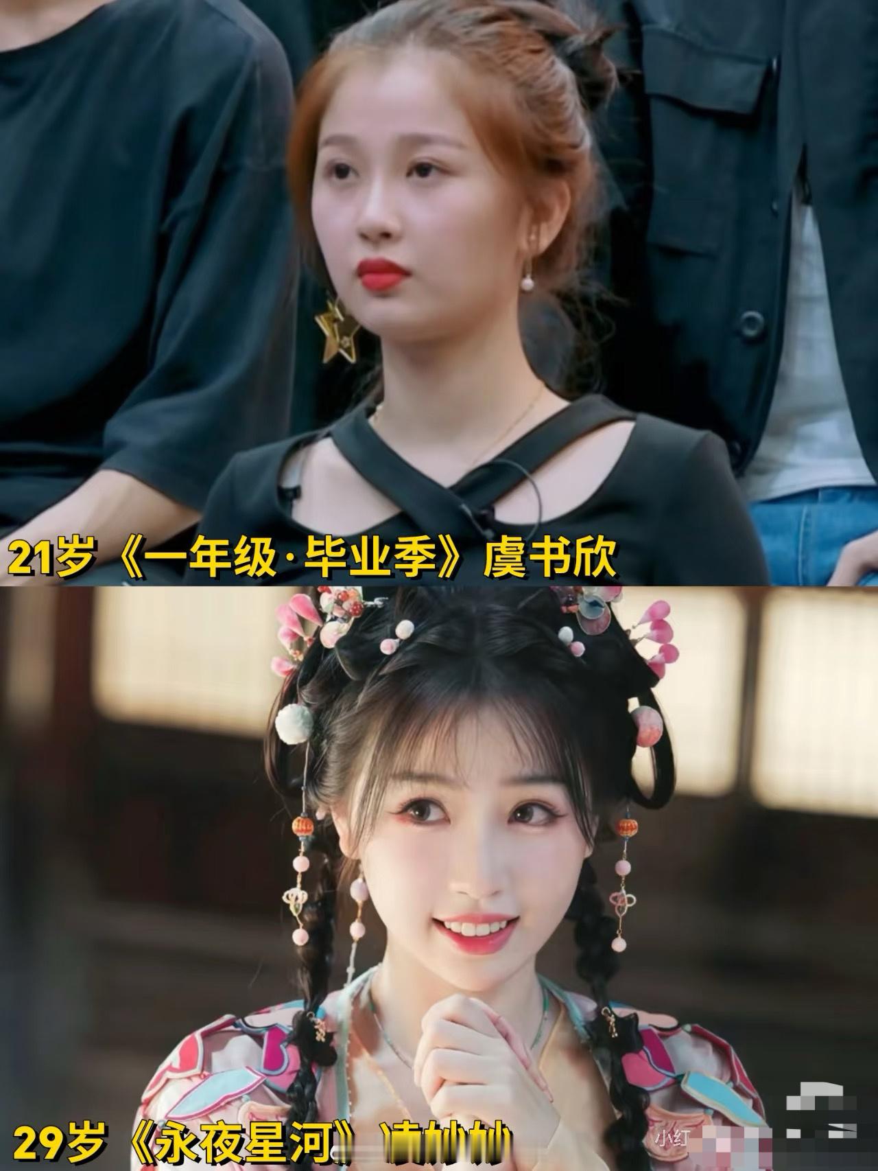 火了这么多人❓一年级这个综艺是会选人的 ​​​