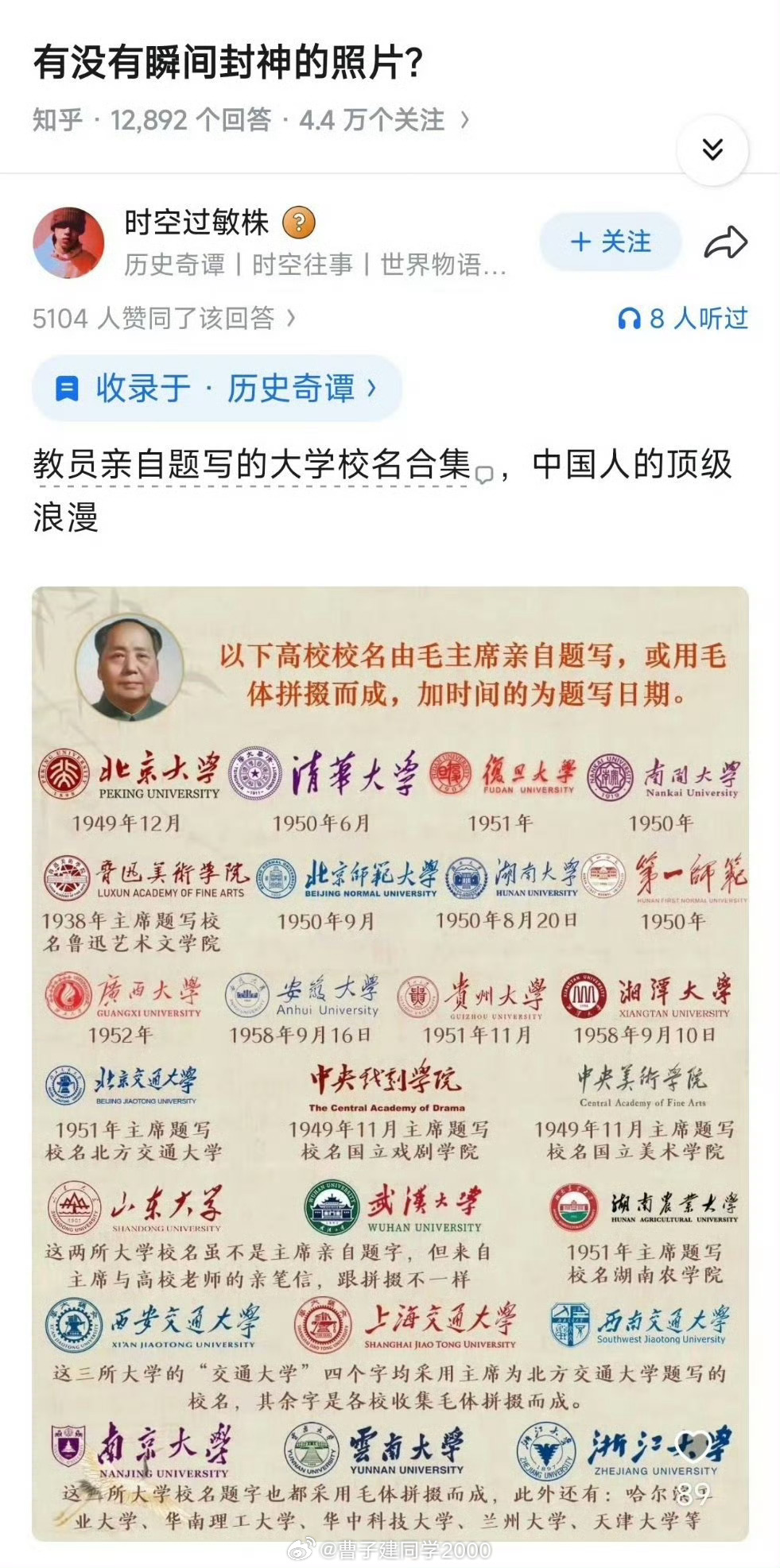 不得不说教员的书法是真的封神