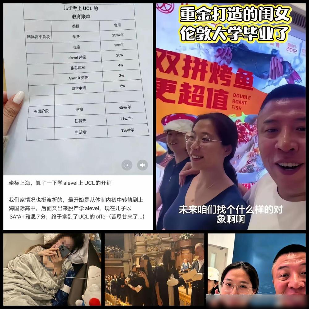 为啥重金打造的伦敦大学海龟女儿引发群嘲？？？

我身边就有好几个这种家长，掏空大