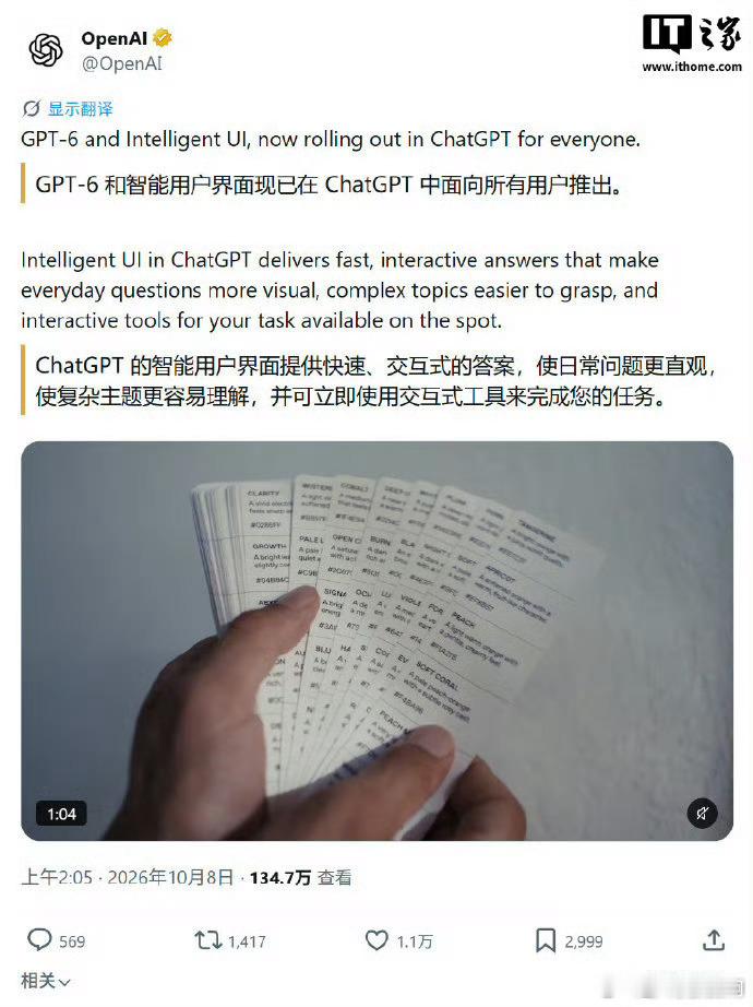GPT-6聊天模式最大的惊喜，是回答不再只是文字了。它现在会直接长出按钮、图表、