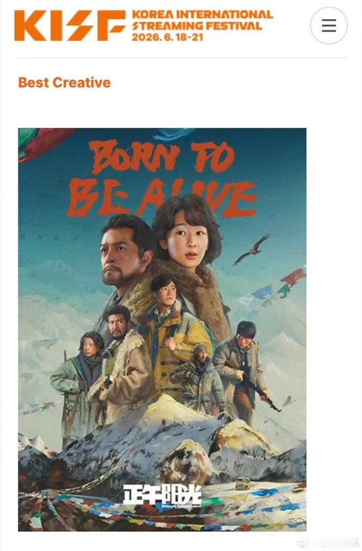 生命树入围亚洲内容大赏最佳作品实至名归！杨紫主演《生命树》成功入围亚洲内容大赏最