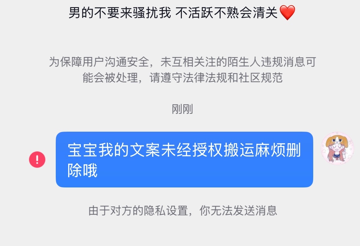 好心累 你们能不能不要拿我文案去媚男了 