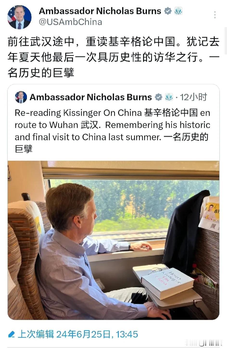 美国🇺🇸驻华大使伯恩斯
又出发了，这次去了武汉
伯恩斯发文说：“前往武汉途中