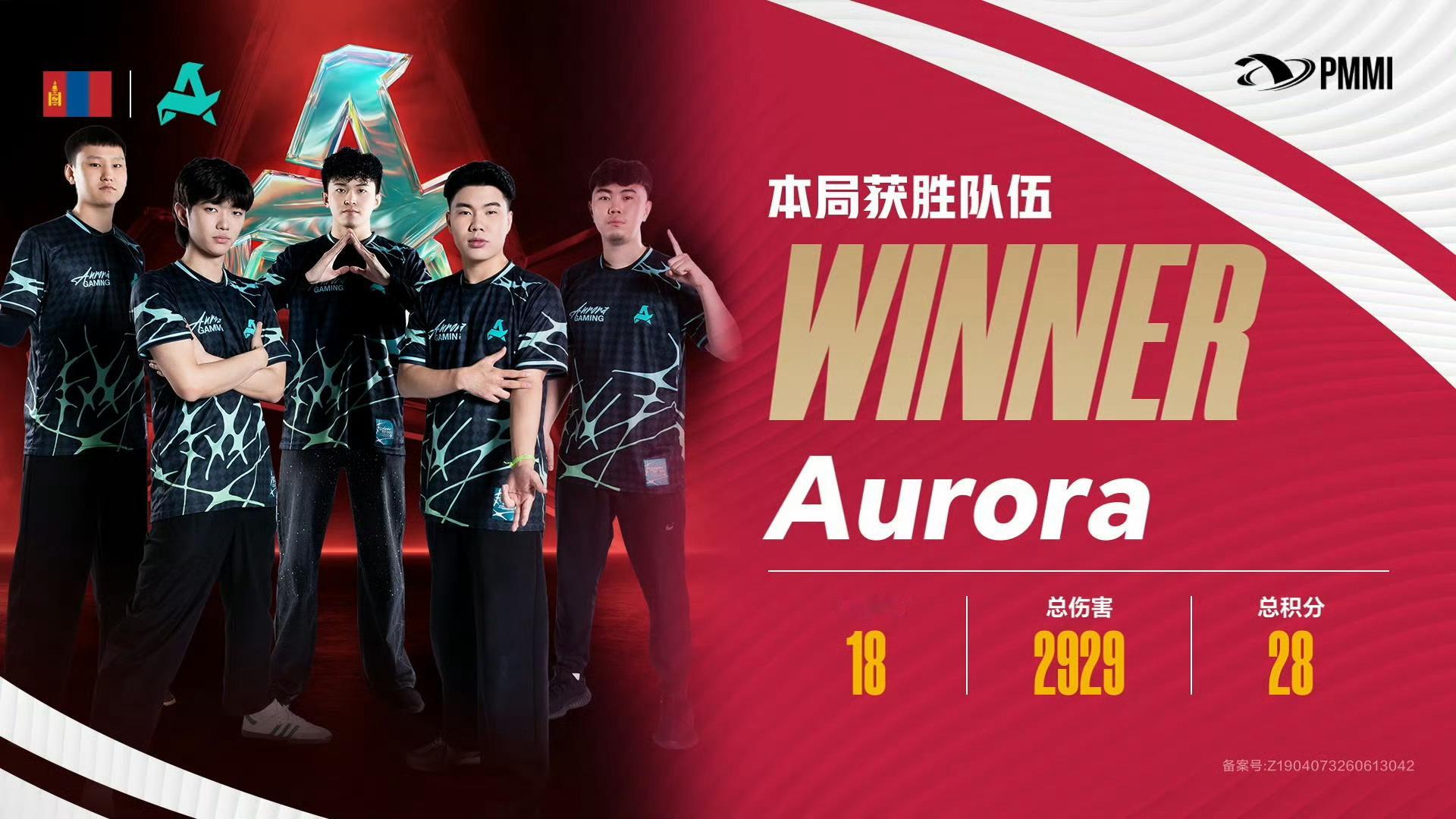 澳门邀请赛小组赛【澳门邀请赛小组赛D3】第五局获胜队伍：Aurora战队2026