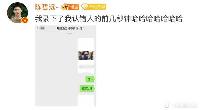 陈哲远认错邓为还是连续剧陈哲远认错邓为还有第二关连续剧更新！陈哲远放出认错邓为原