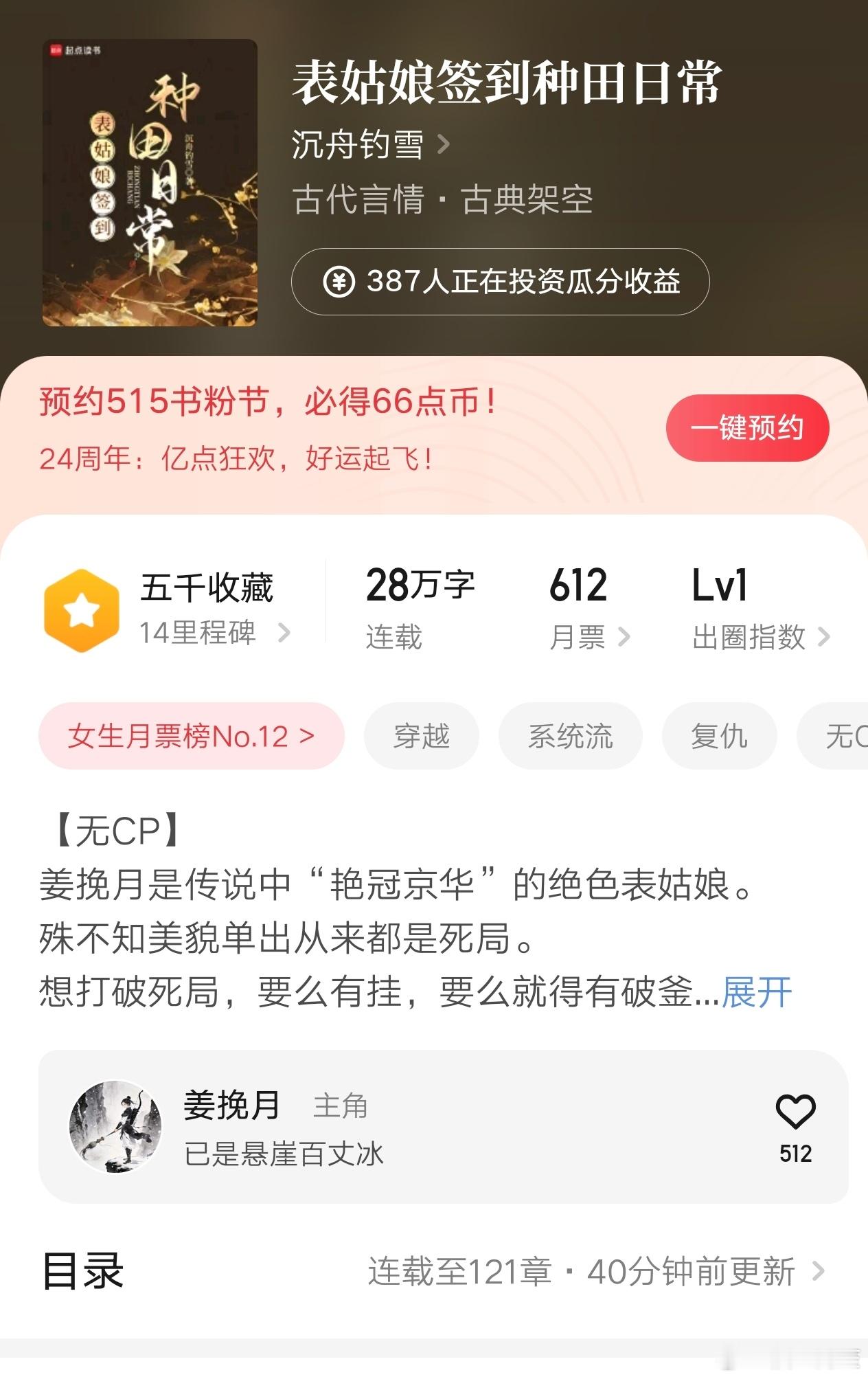 这本也好看，这个作者写的都挺好看。 