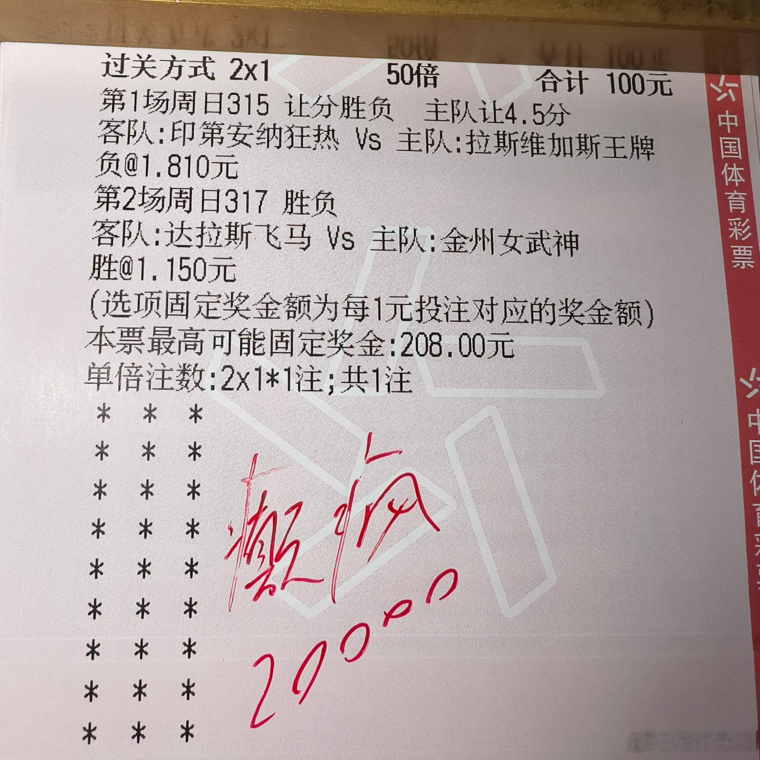 狂热王牌，飞马女武神！癫疯出击！ ​​​