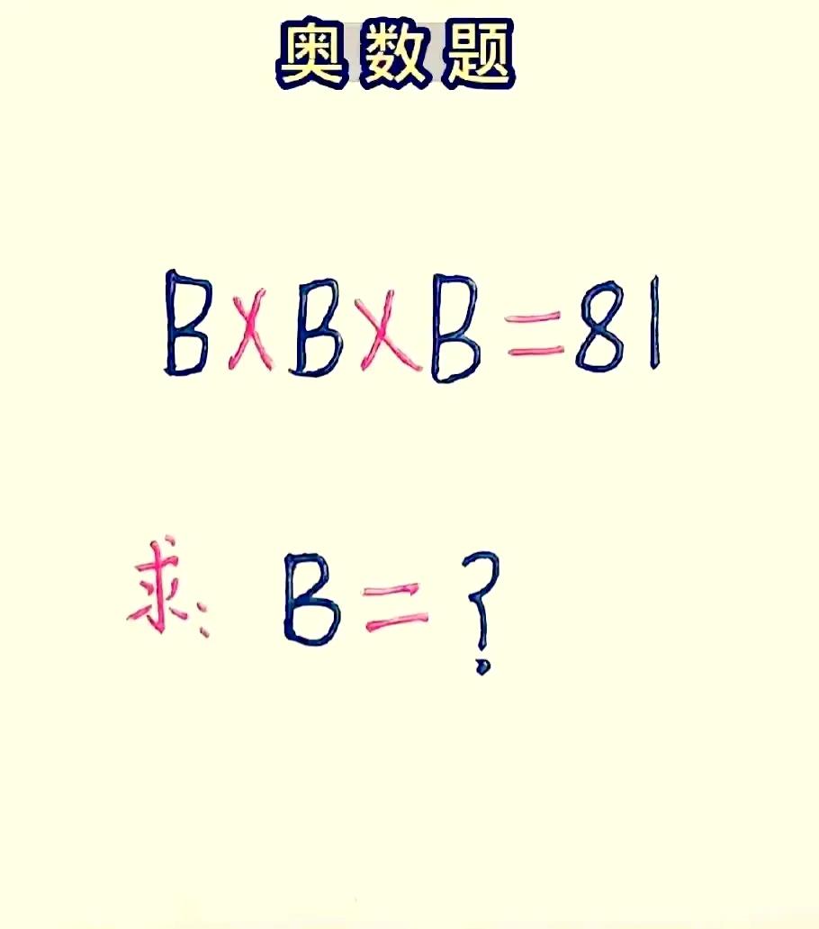 小学三年级的题目，家长分析的很好，这个题目其实，是不容易做出来的，对于三年级的小