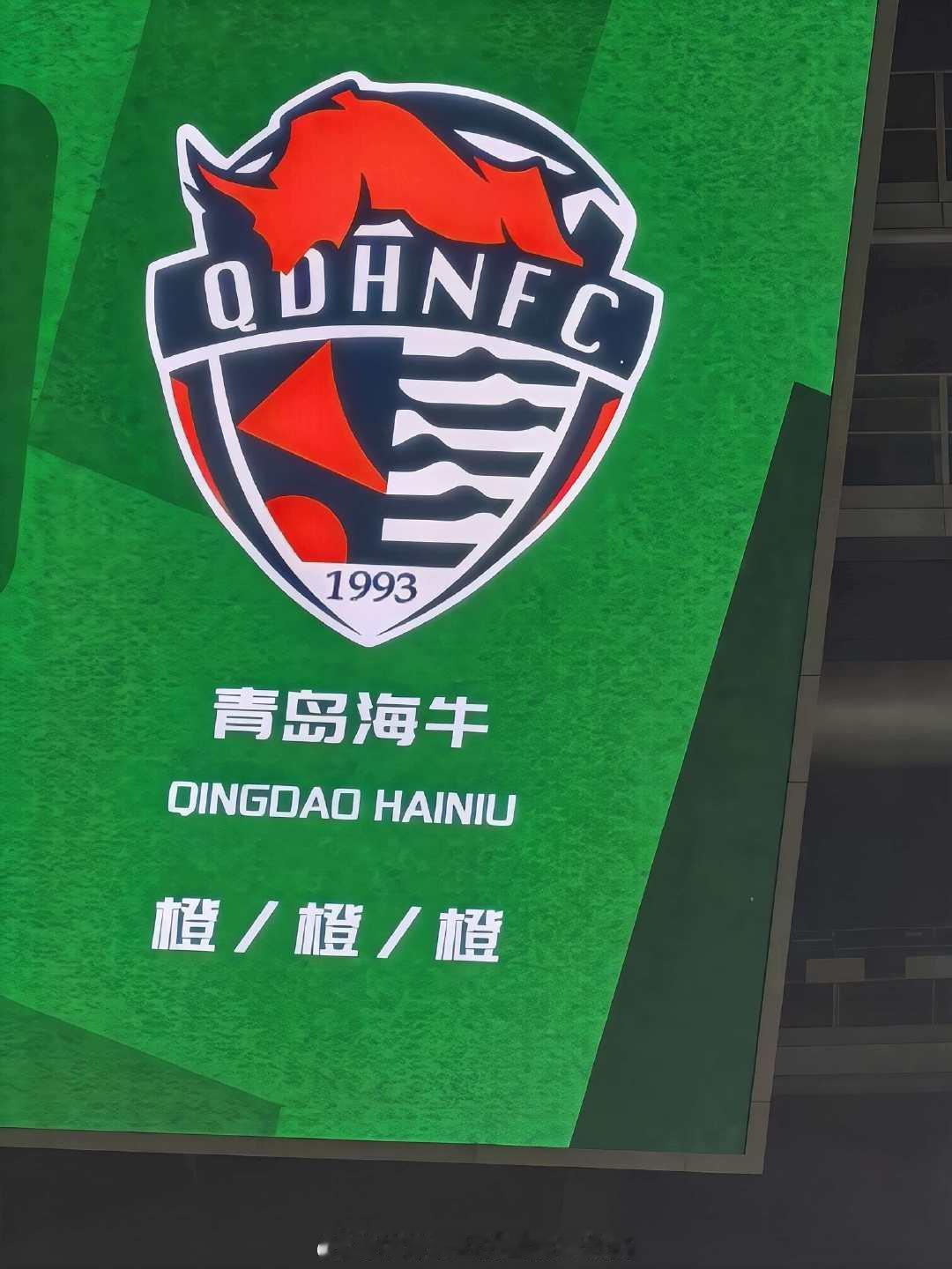 下班了必须来支持一下俺们青岛海牛！再接再厉！期待再续下一波连胜！赵小童童频日常 