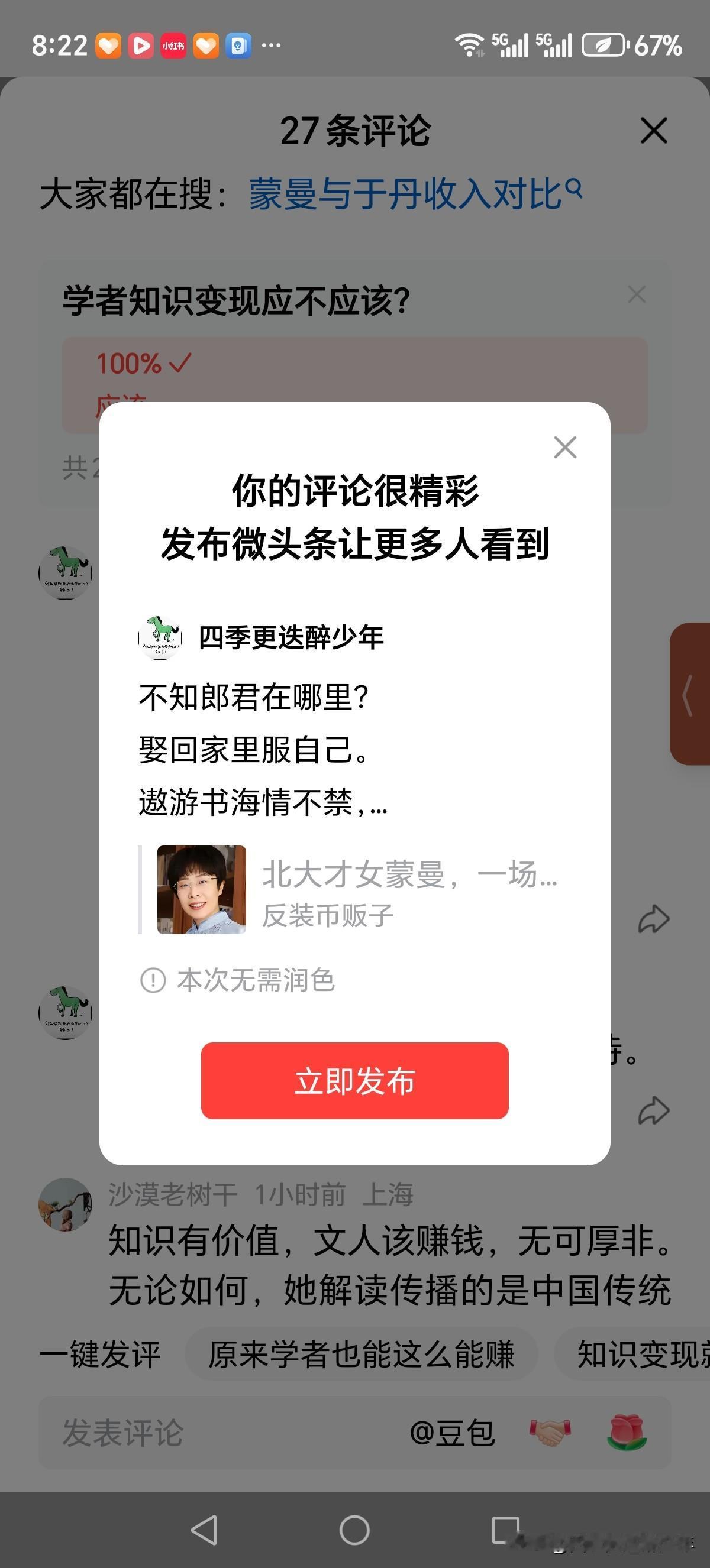 不知郎君在哪里？
娶回家里服自己。
遨游书海情不禁，
夜晚耕耘春不迟。
四季都有