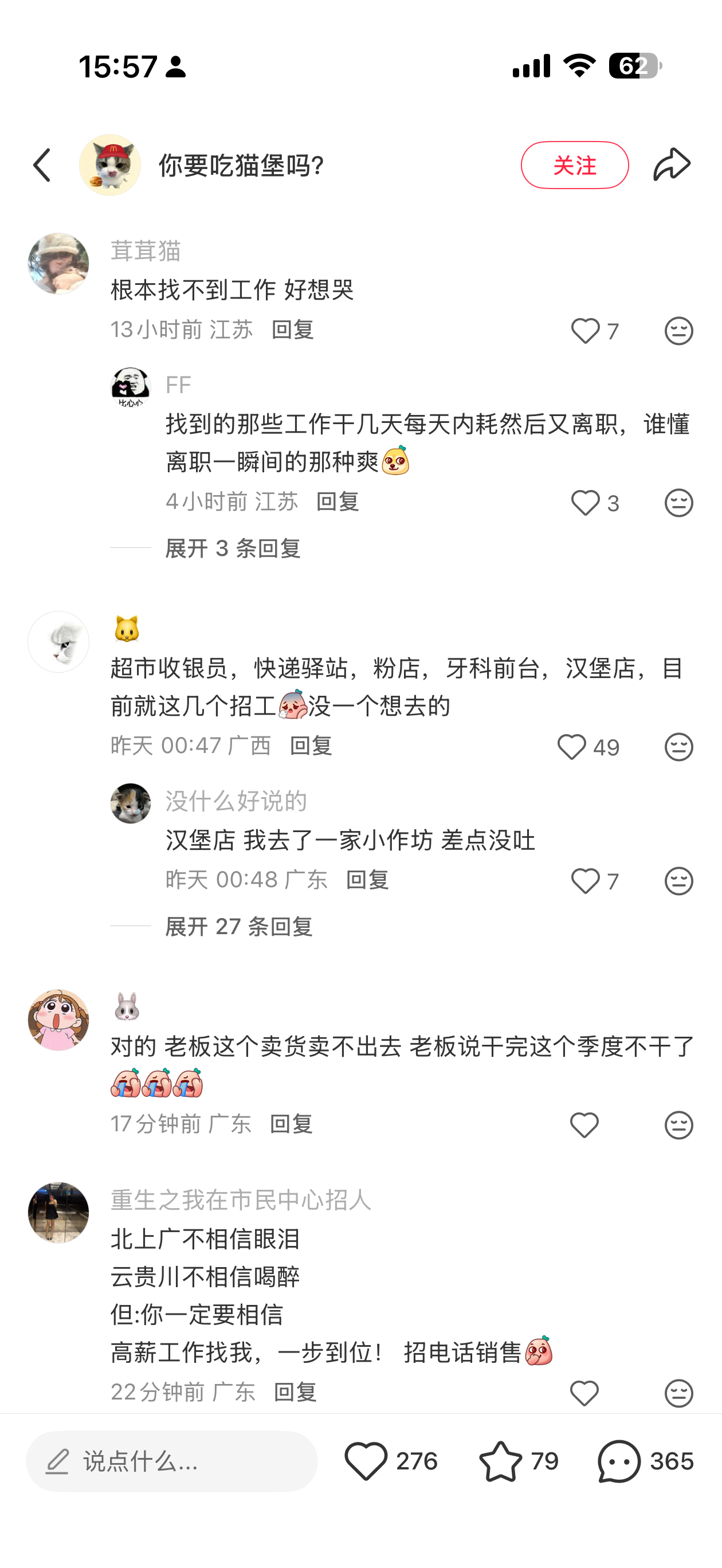 今年大家都好难，我以为25年就该触底反弹了