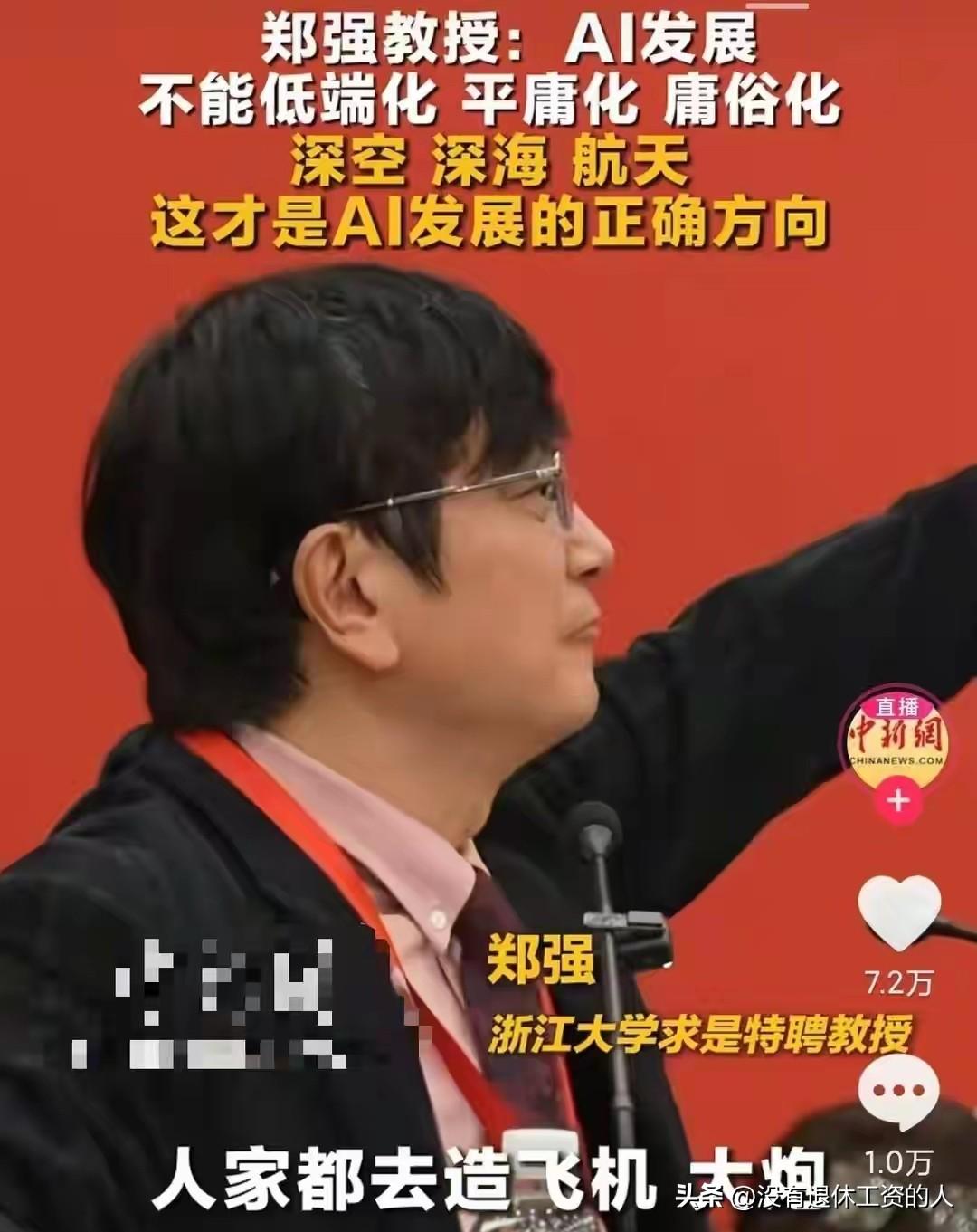 非常赞同郑强教授说的：机器人要服务于深海，深空，深井，爆炸，高温，严寒等恶劣环境