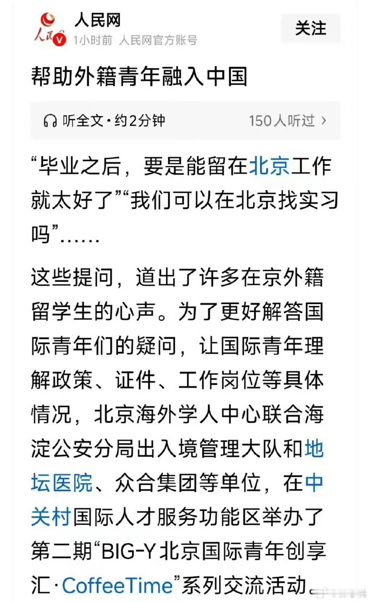 对留学生服务已经很到位，对本国大学生有没有到位？ 
