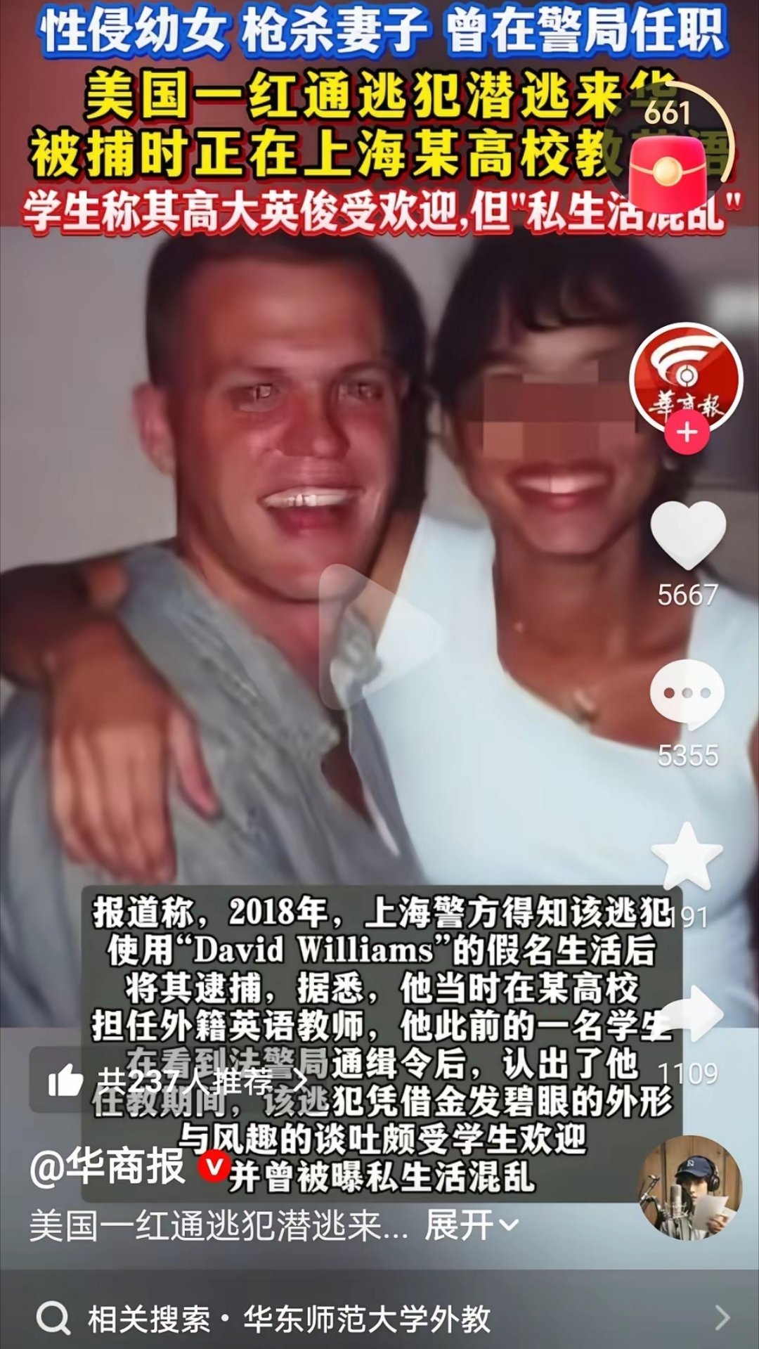某大学现在出名了 
