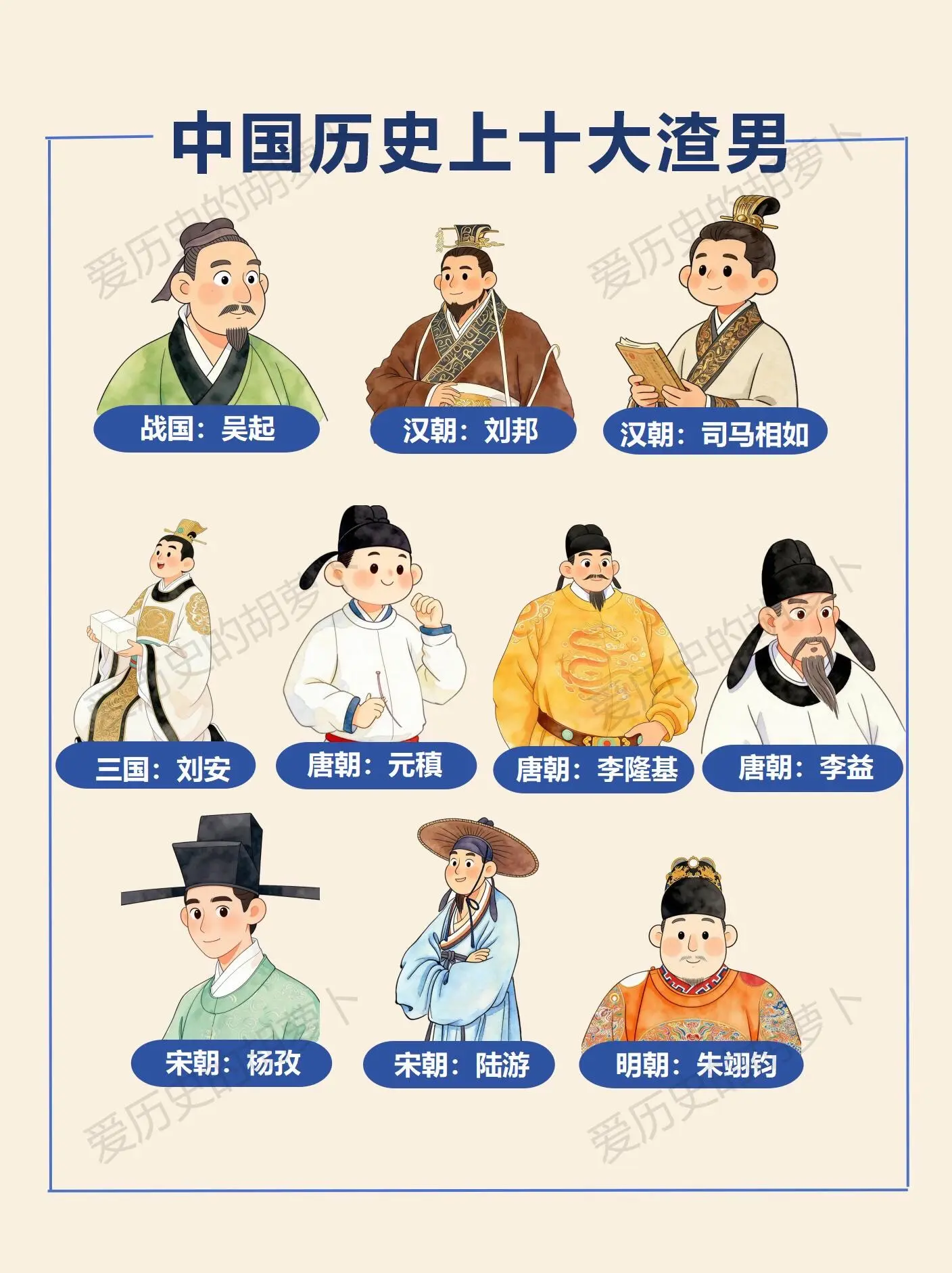 古人渣起来有多绝？看完直接恋爱脑清醒！古代PUA大师、薄情寡义天花板...