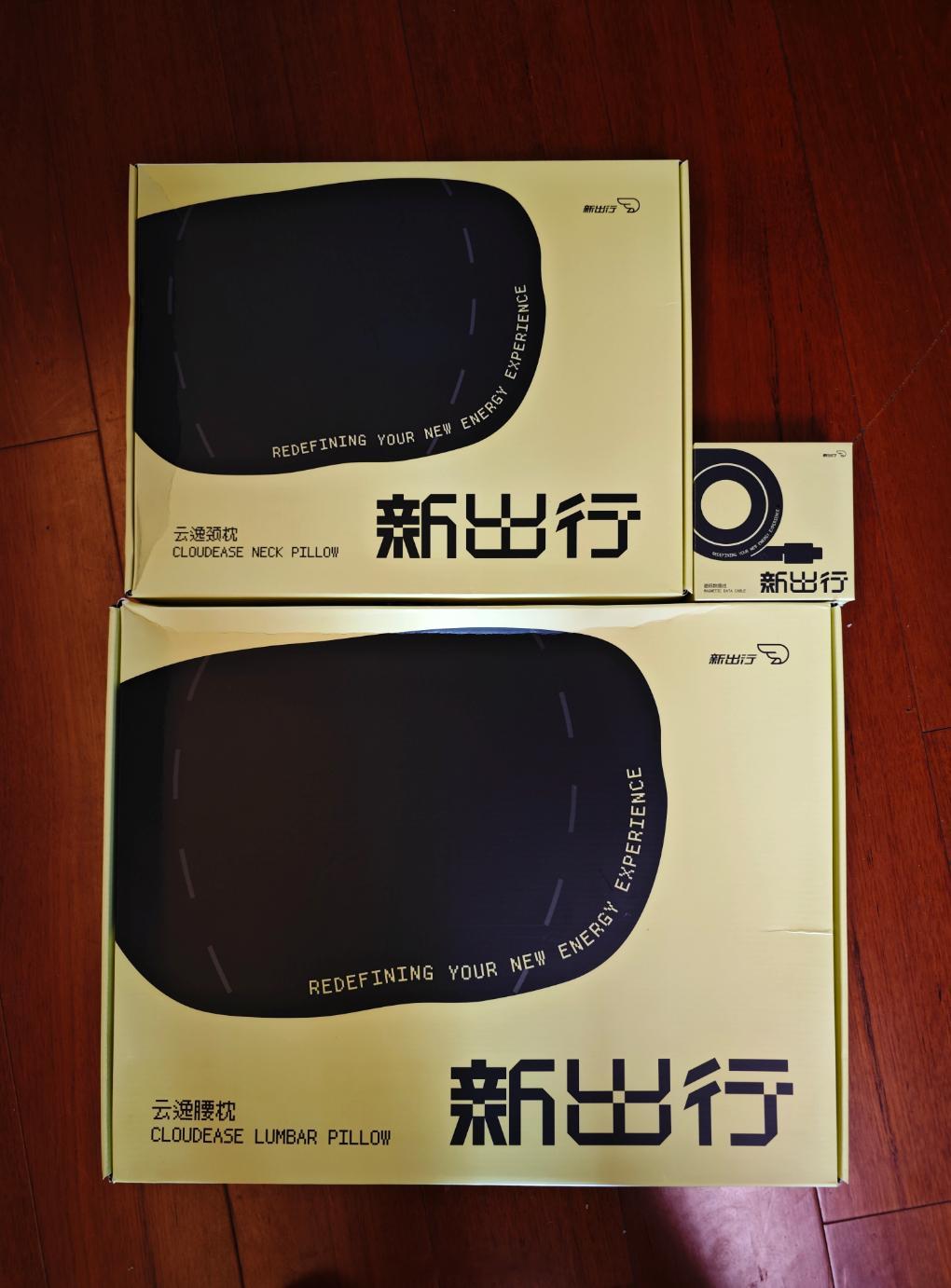 转发微博，3天后抽奖：新出行腰枕、颈枕、磁吸充电线一套。兑现“抽所有能抽的奖”的