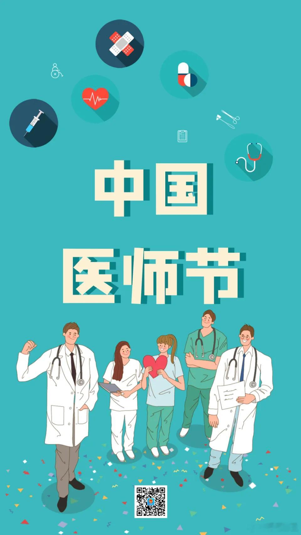 谢谢你 我的宝藏医生 那晚咳得撕心裂肺，急诊室的灯光白得晃眼。王医生俯身听诊的侧