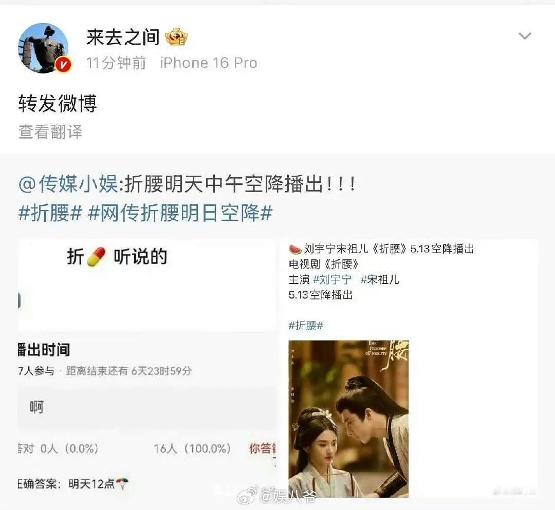 老总亲自转发折腰相关宣传，是不是说明刘宇宁人品好？[思考] ​​​