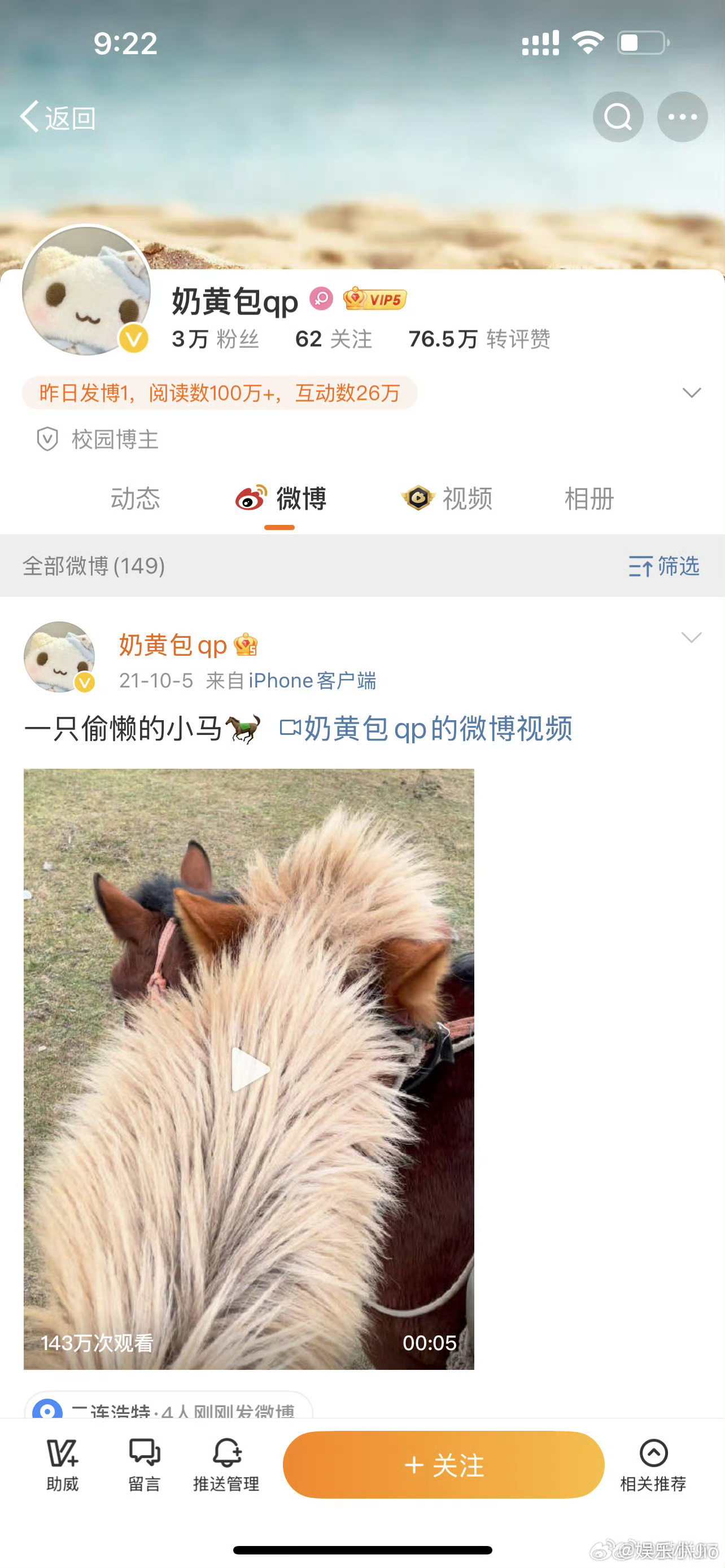奶黄包微博又恢复爆料梓渝那条微博了，感觉应该是微博bug。。奶黄包微博 ​​​
