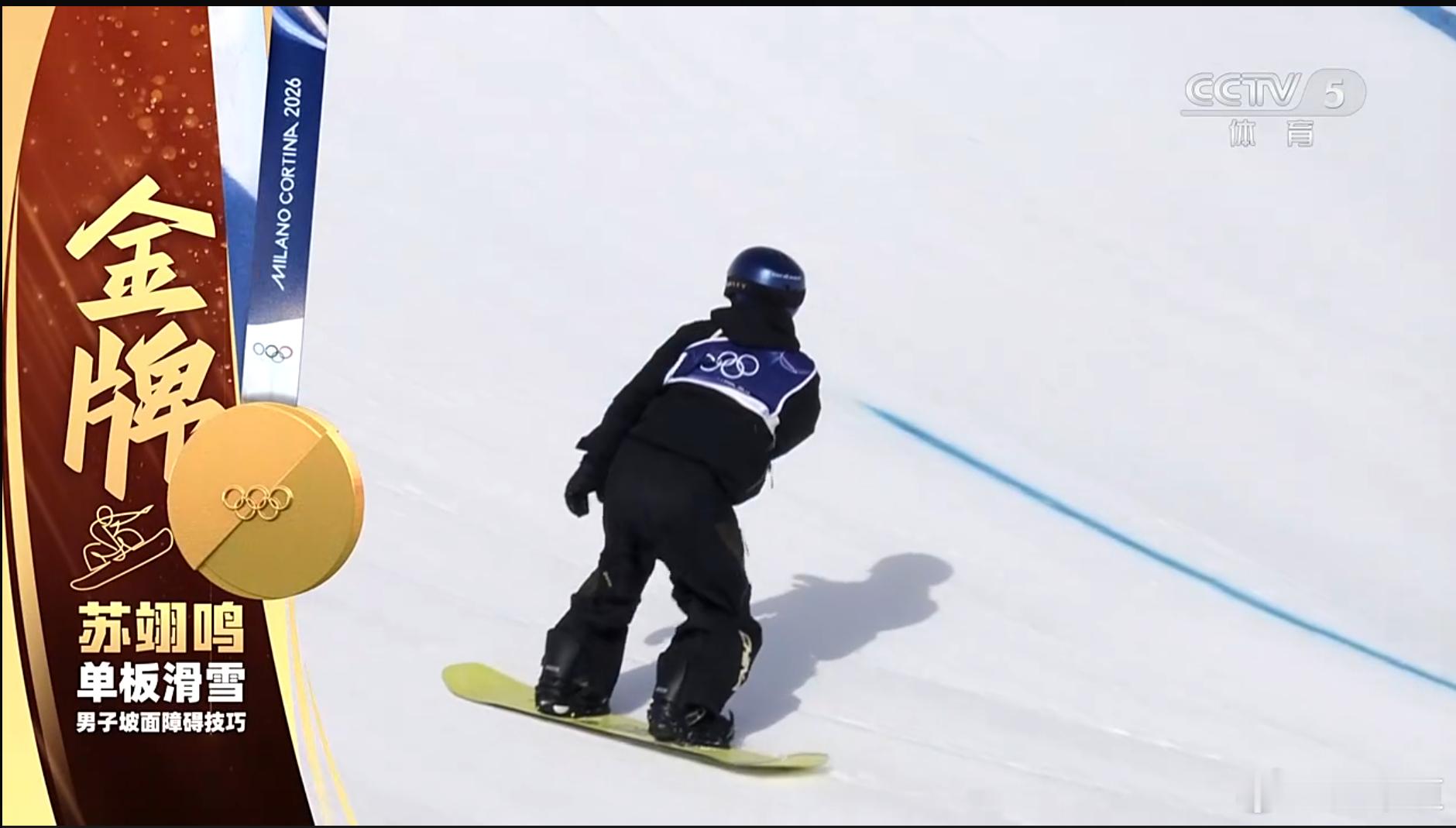 苏翊鸣单板滑雪坡障技巧决赛苏翊鸣金牌春节期间，预定会反复“重播”的节目中国队米兰