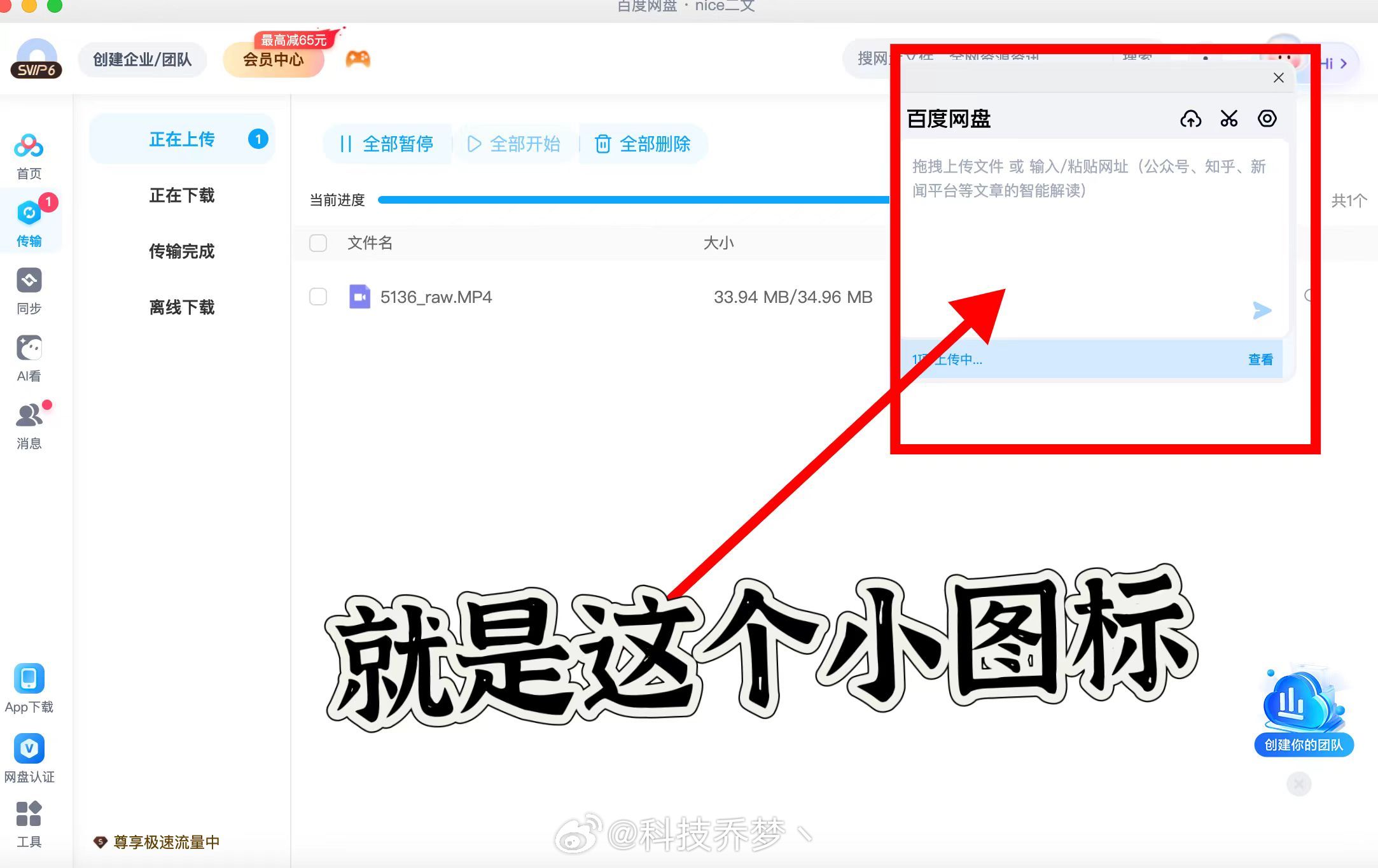 #百度网盘PC端# AI的发明越来越方便我们这些牛马打工人了啊，就拿百度网盘举例