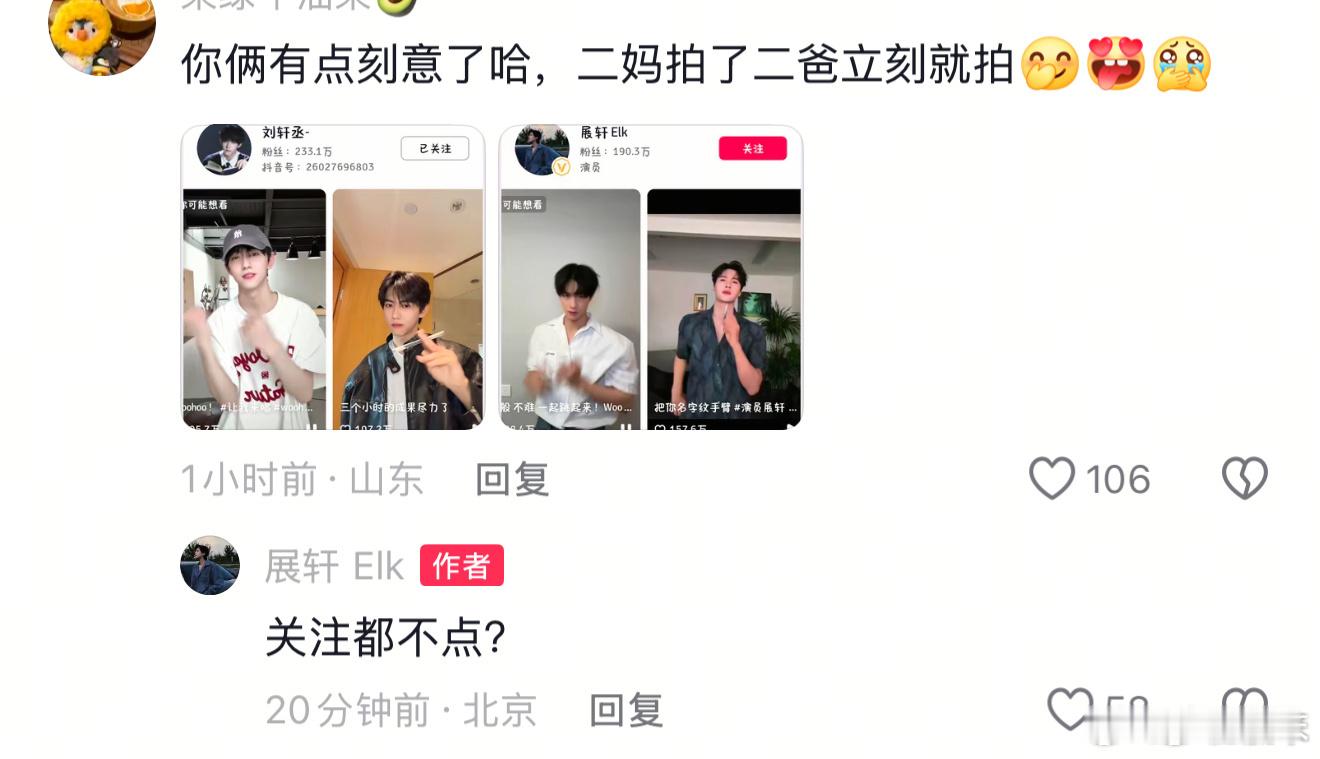 其实展智伟之前说的有名有分不止是给刘铮名分 还有给本女儿名分🥰好幸福哟 ​​​