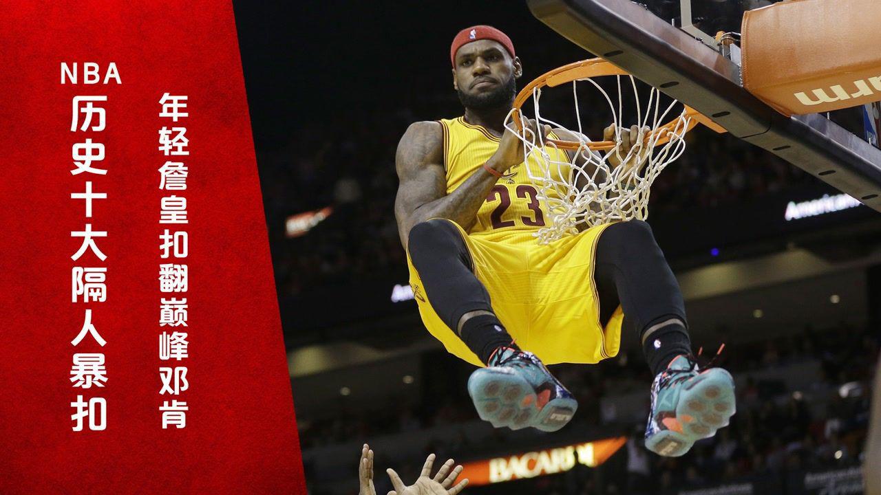 五边形詹姆斯！
美媒StatMamba最新数据：詹姆斯生涯出任中锋时场均30.3