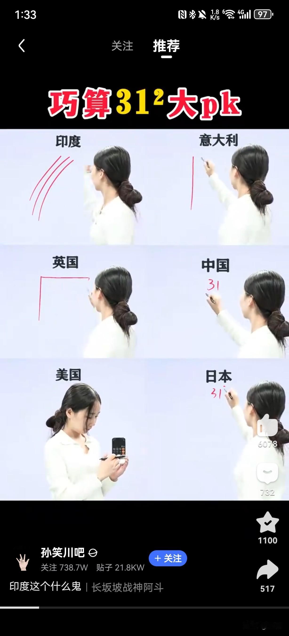 六个国家五种算法，英国那个最好理解，数型结合，印度那个最有意思…