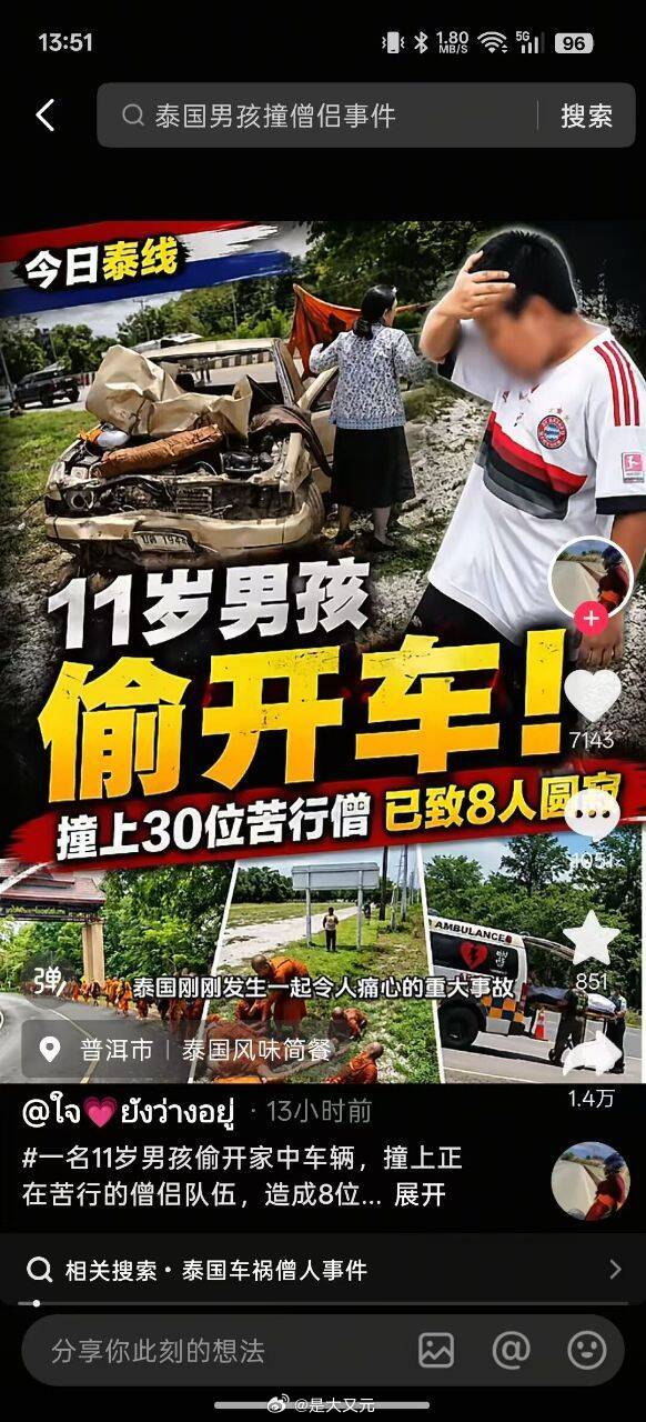 难道是我记错了，僧侣的自然死亡才是圆寂，这种横来之祸走大路上被撞升天，也叫圆寂？