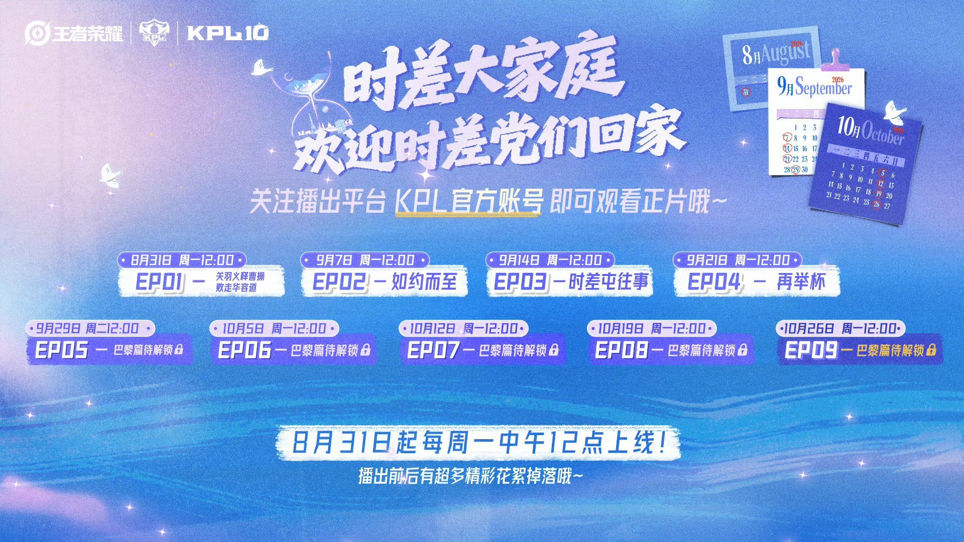 时差五小时3正式定档终于！！！期待了好久