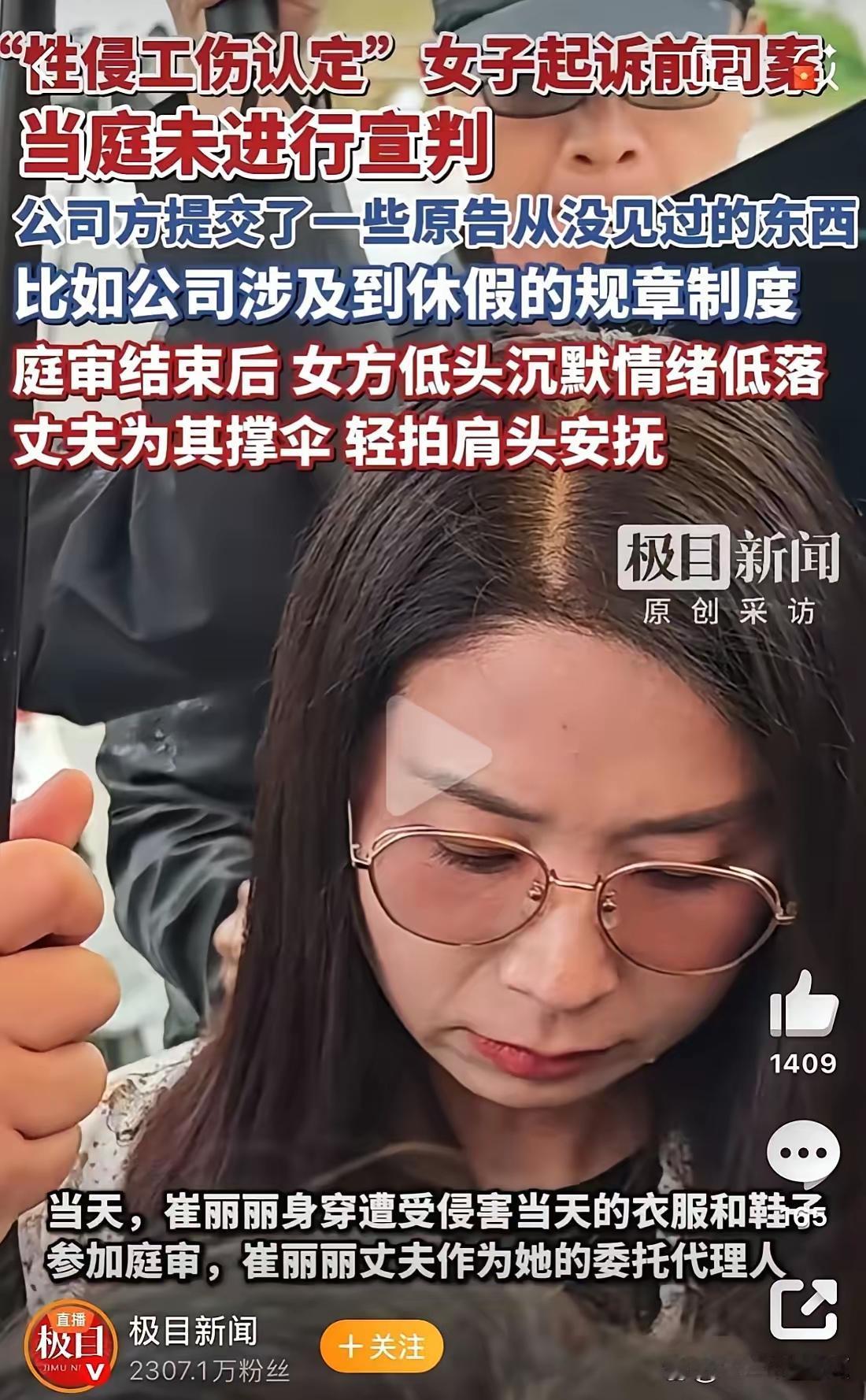 崔丽丽亲手把前任老板送进铁窗，四年刑期已定，照说恩怨两清，天也亮了；可她反手再告